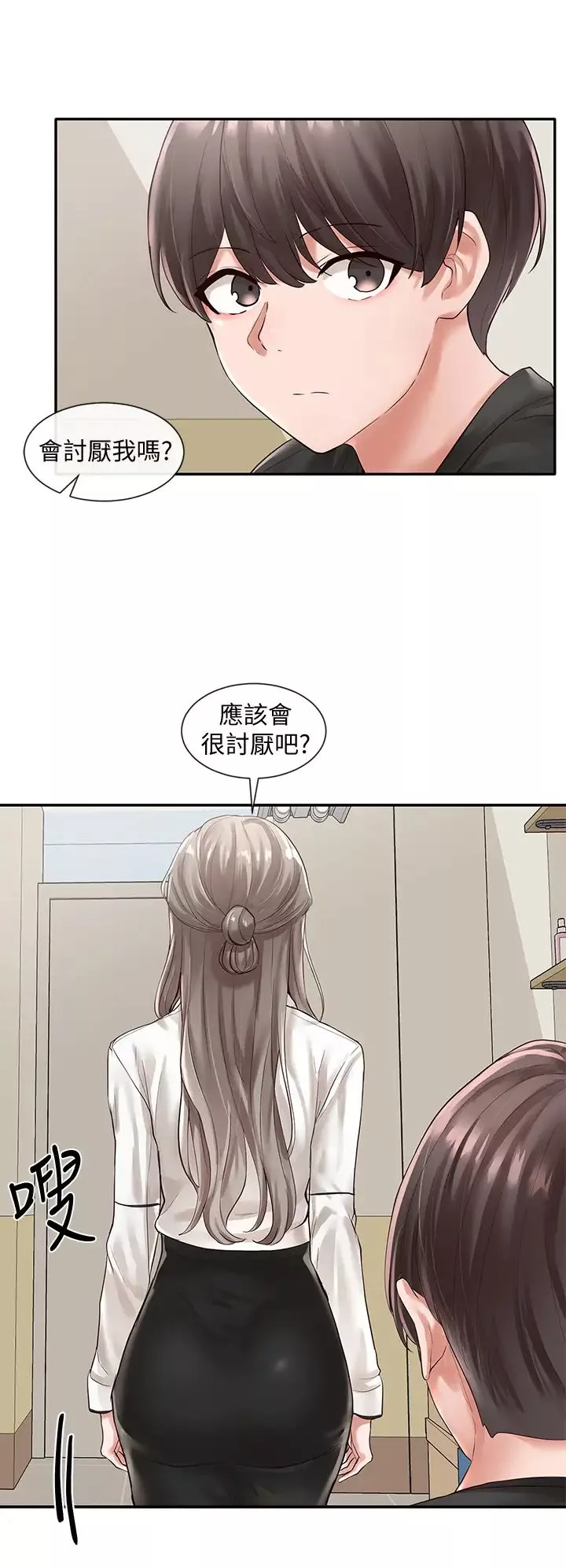 社團學姊第49話-毅傑，可以抱抱我嗎?