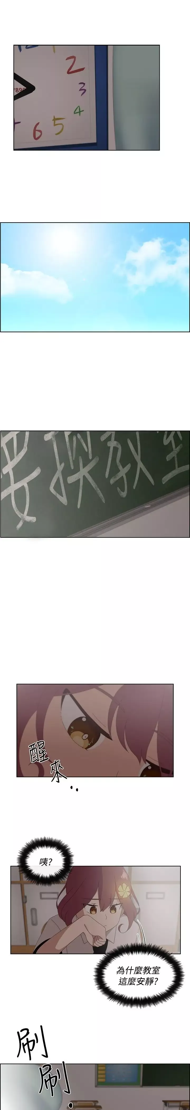 传染少女第8话