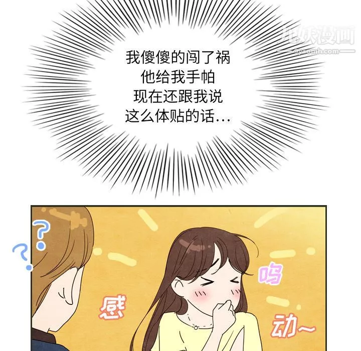 泰珠小姐的完美婚姻生活-第6话 - 图片 63