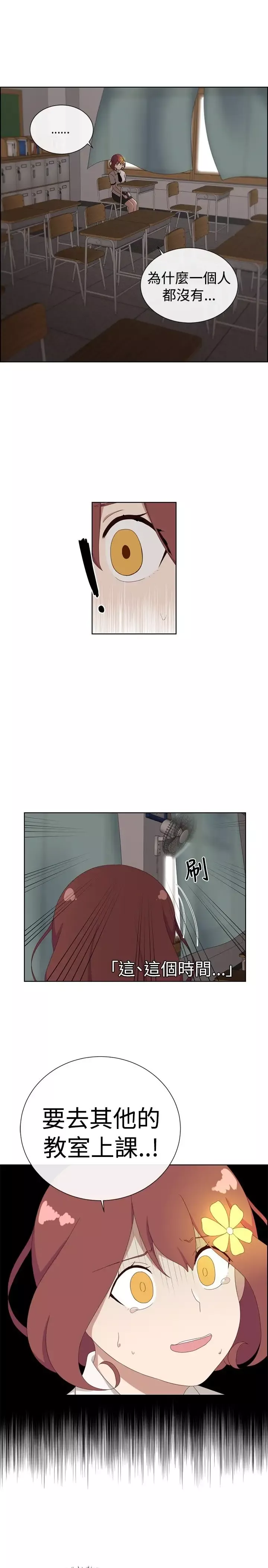 传染少女第8话