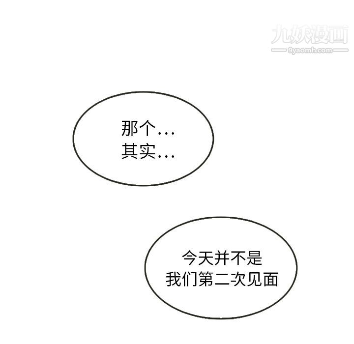 泰珠小姐的完美婚姻生活第6話