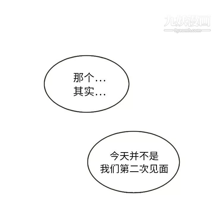 泰珠小姐的完美婚姻生活第6話