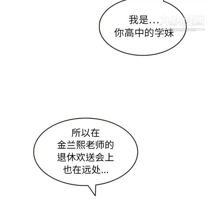 泰珠小姐的完美婚姻生活第6話