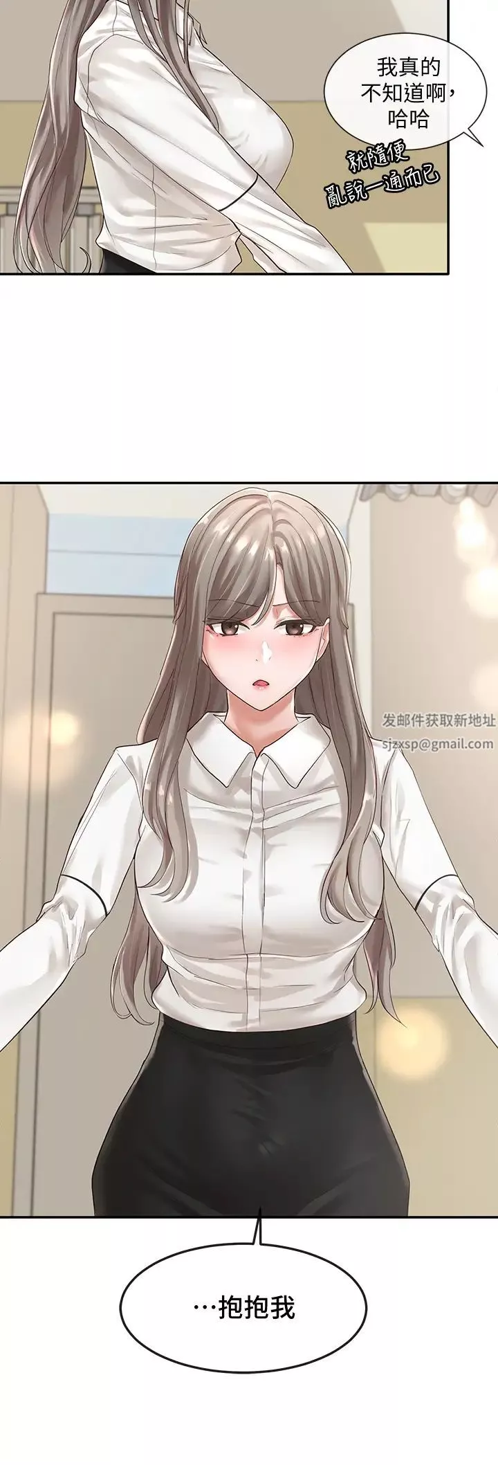 社團學姊第49話-毅傑，可以抱抱我嗎?