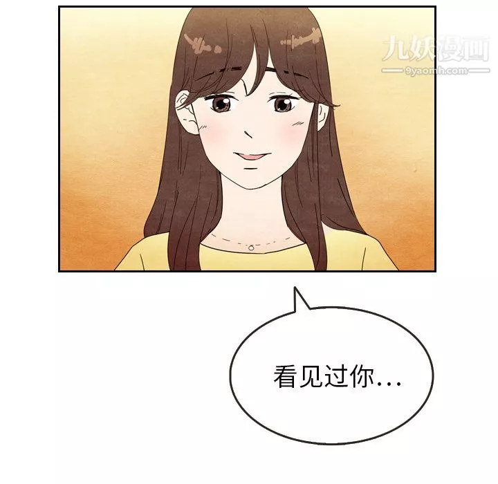 泰珠小姐的完美婚姻生活第6話