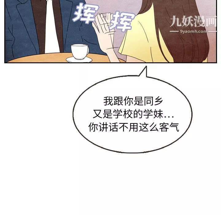 泰珠小姐的完美婚姻生活-第6话 - 图片 71