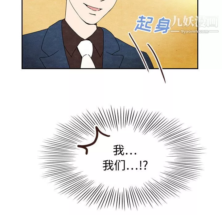 泰珠小姐的完美婚姻生活-第6话 - 图片 74