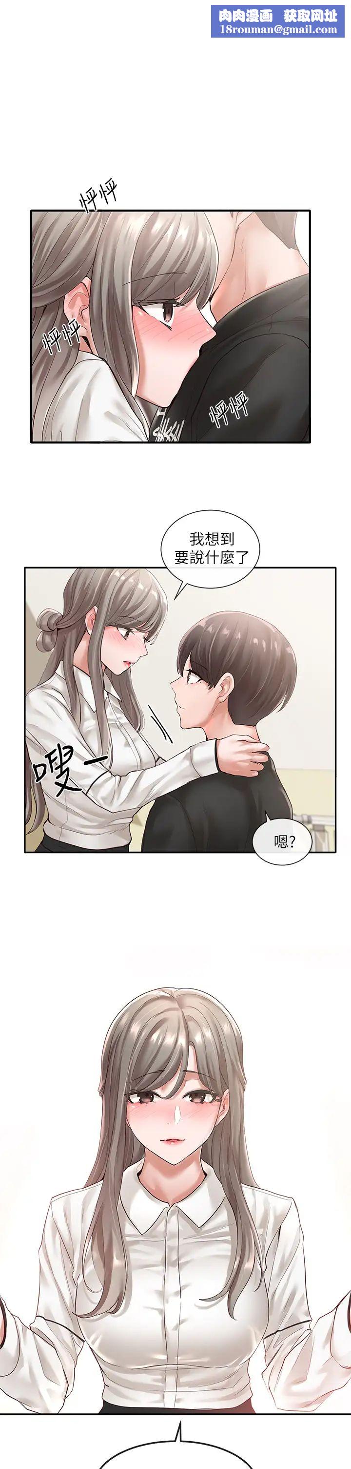 社团学姊第50话-今天用特别的方式做吧