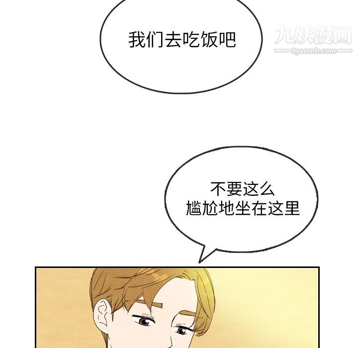 泰珠小姐的完美婚姻生活第6话