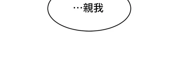 社团学姊-第50话-今天用特别的方式做吧 - 图片 2
