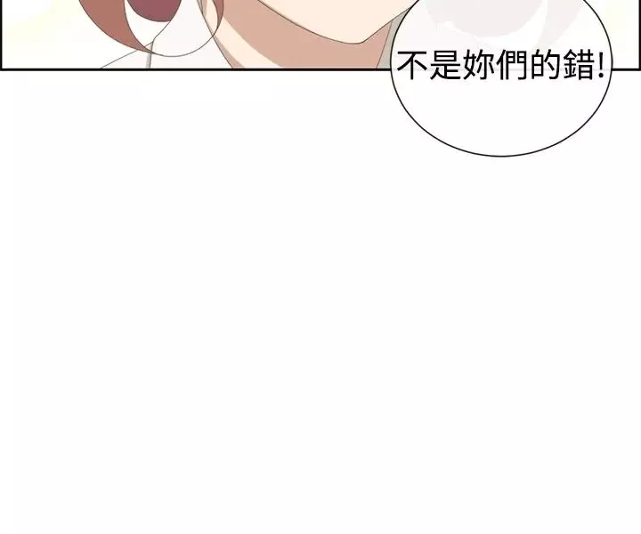 传染少女第8话