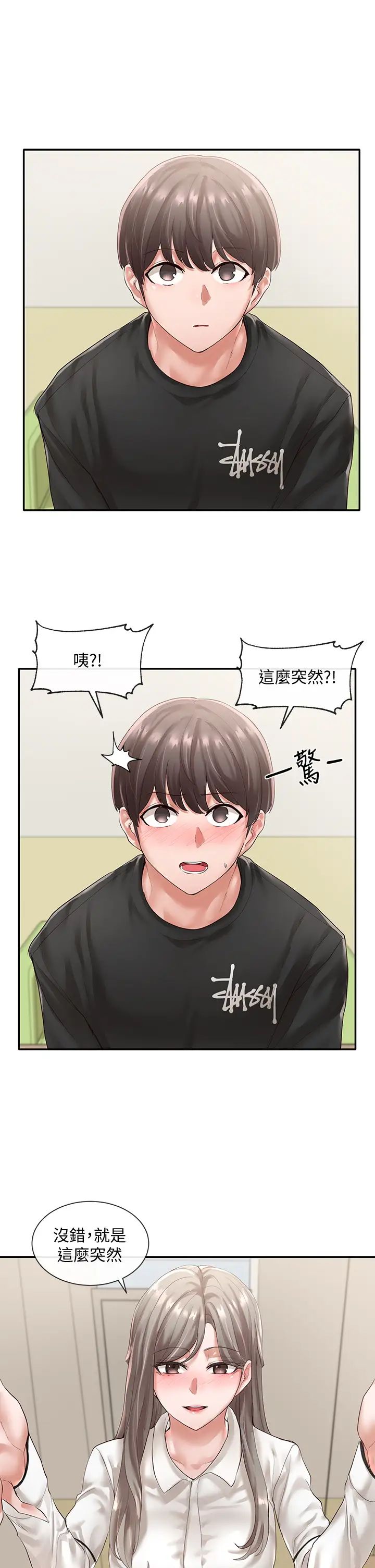 社团学姊第50话-今天用特别的方式做吧