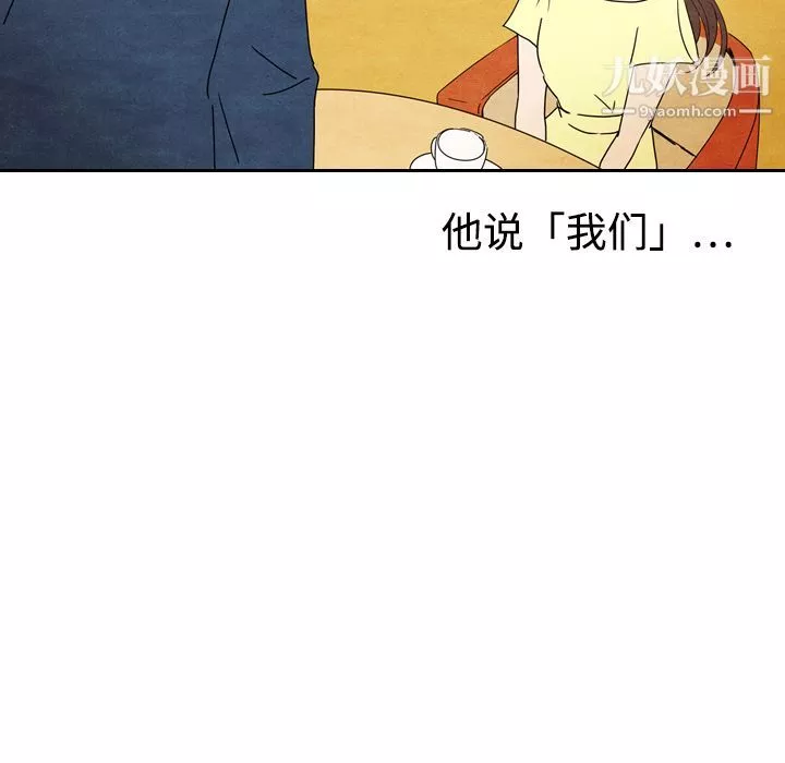 泰珠小姐的完美婚姻生活第6話
