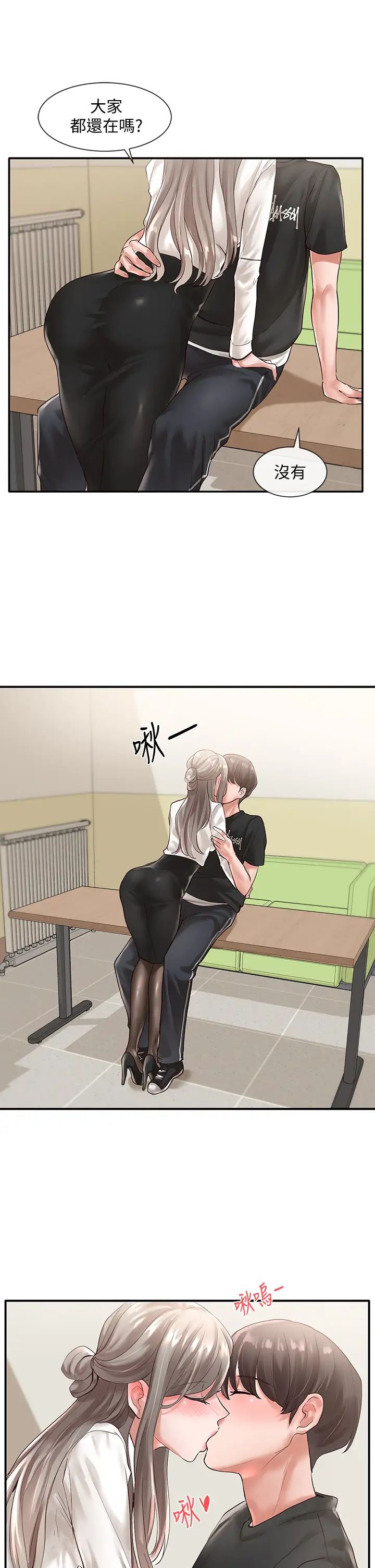 社團學姊第50話-今天用特別的方式做吧