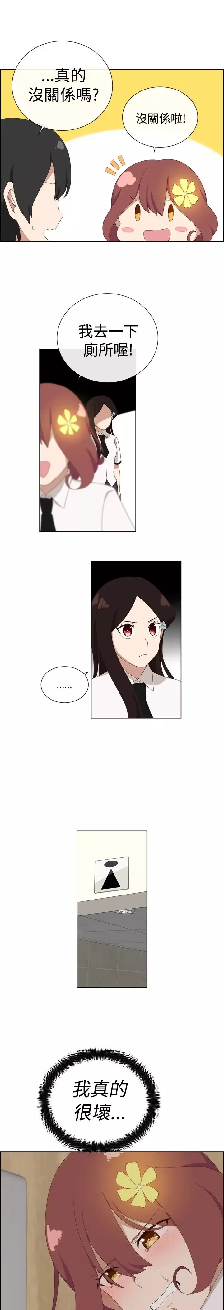 传染少女-第8话 - 图片 19