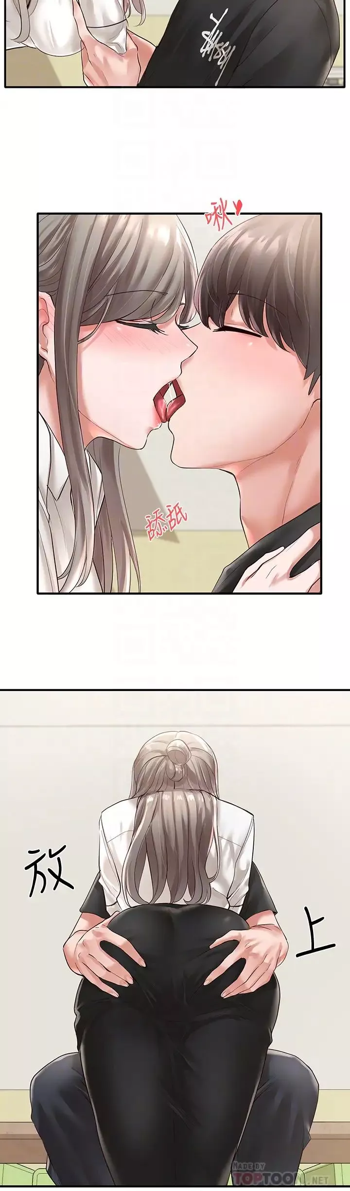 社团学姊-第50话-今天用特别的方式做吧 - 图片 6