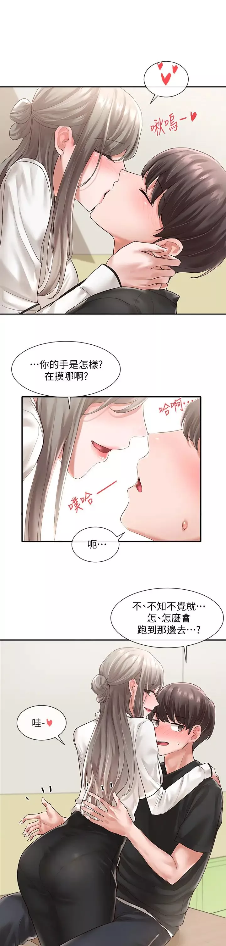 社團學姊第50話-今天用特別的方式做吧