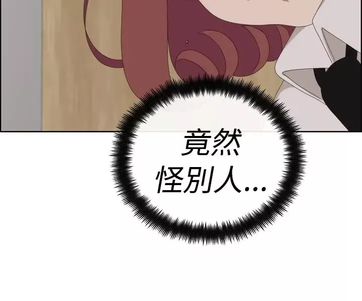 传染少女-第8话 - 图片 20