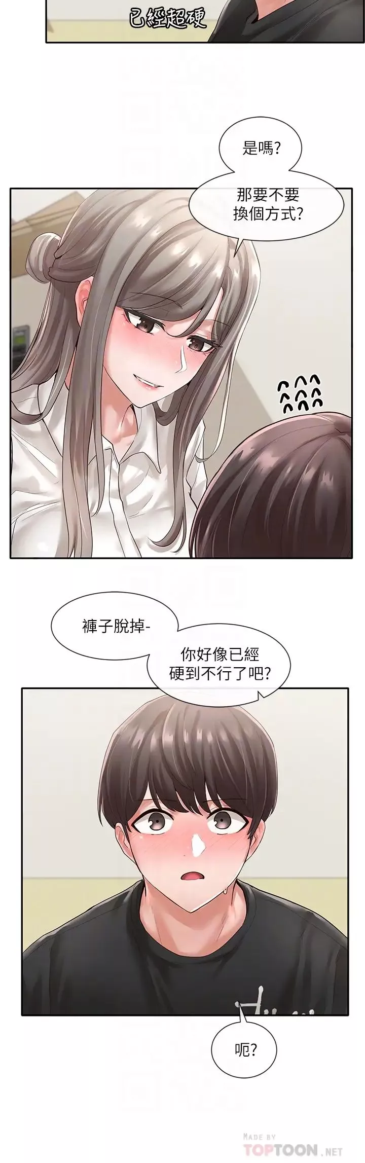 社团学姊-第50话-今天用特别的方式做吧 - 图片 12