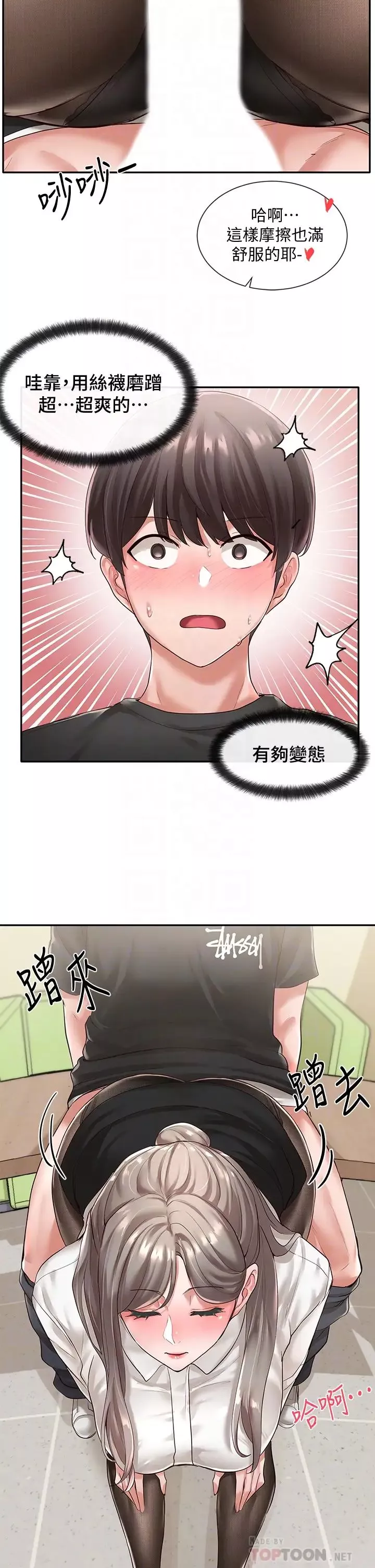 社团学姊-第50话-今天用特别的方式做吧 - 图片 16