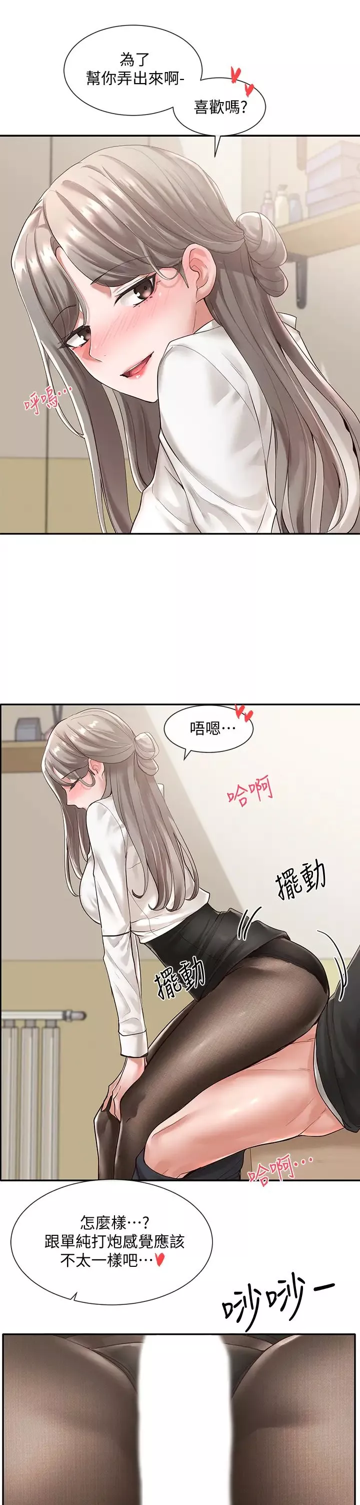 社团学姊-第50话-今天用特别的方式做吧 - 图片 15