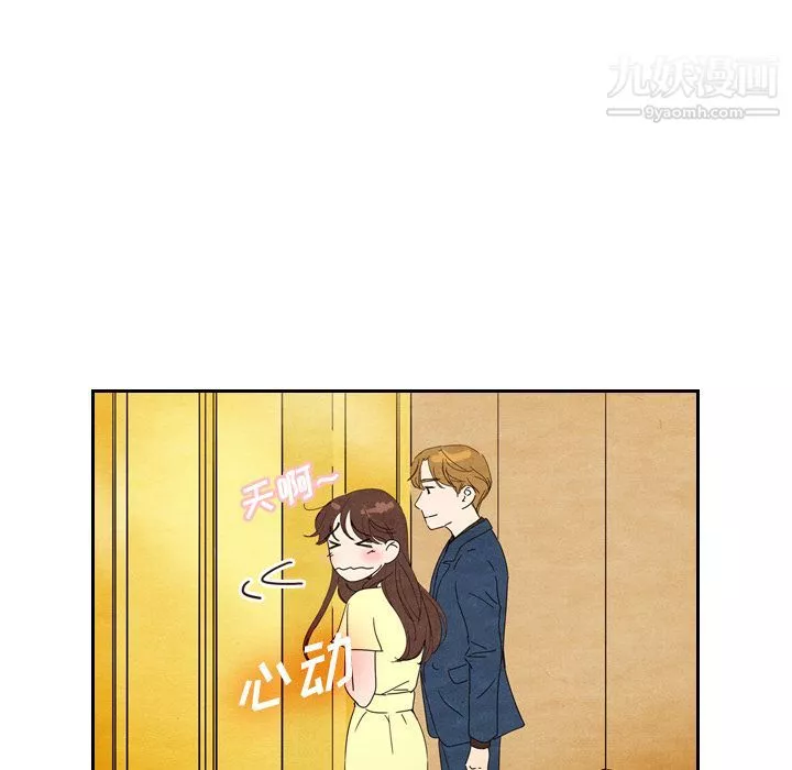 泰珠小姐的完美婚姻生活第6話