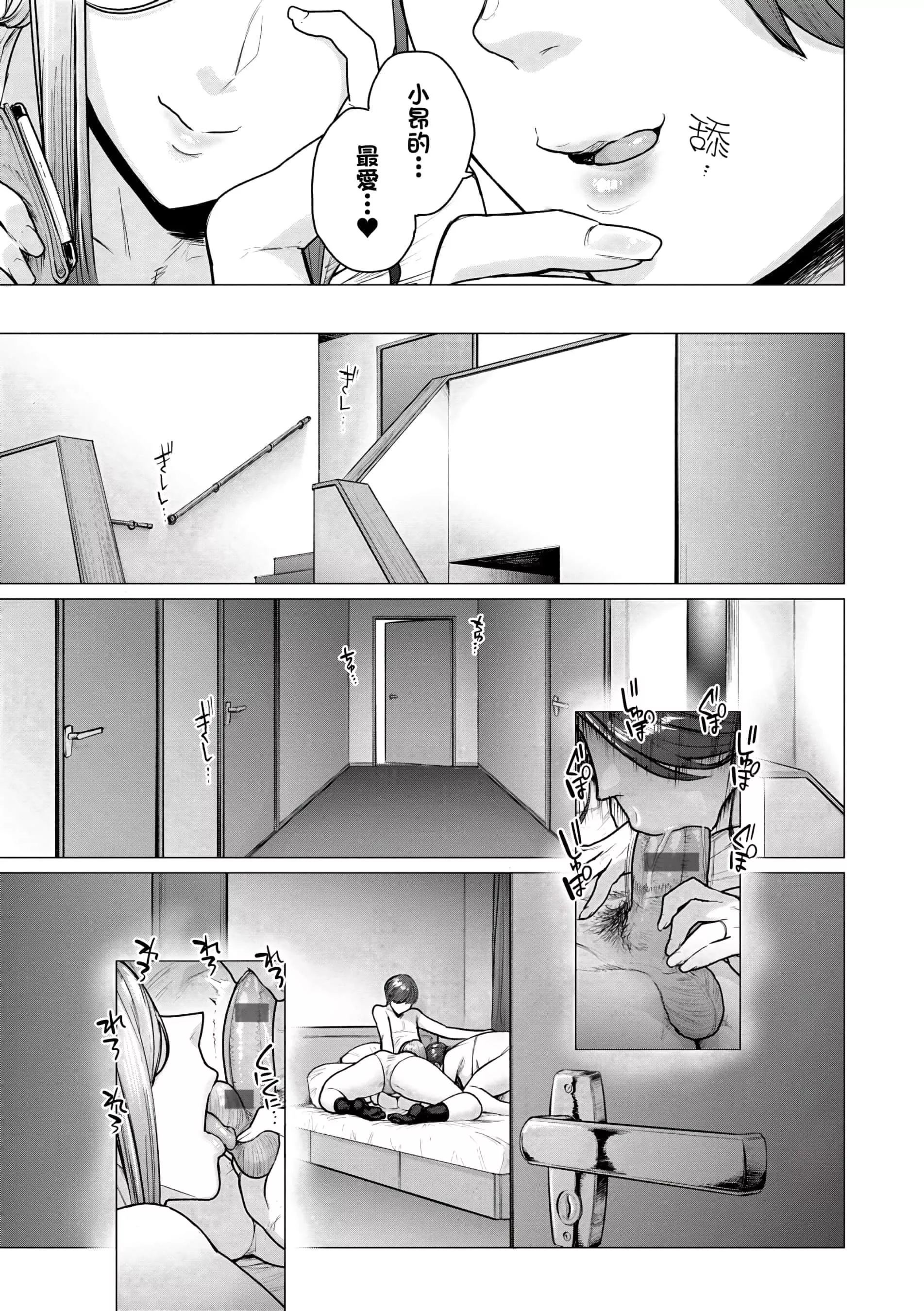 [越山弱衰]不貞with…[未來數位中文版][越山弱衰]不貞with…[未來數位中文版]