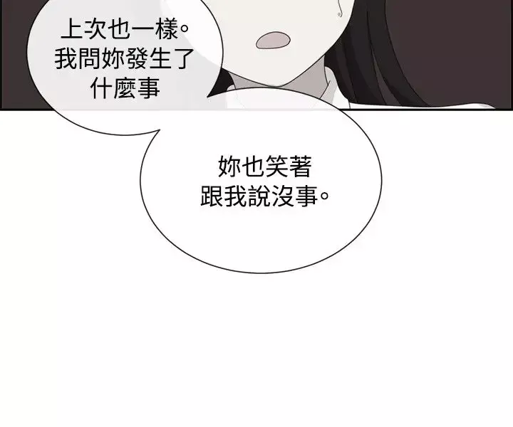 传染少女第8话