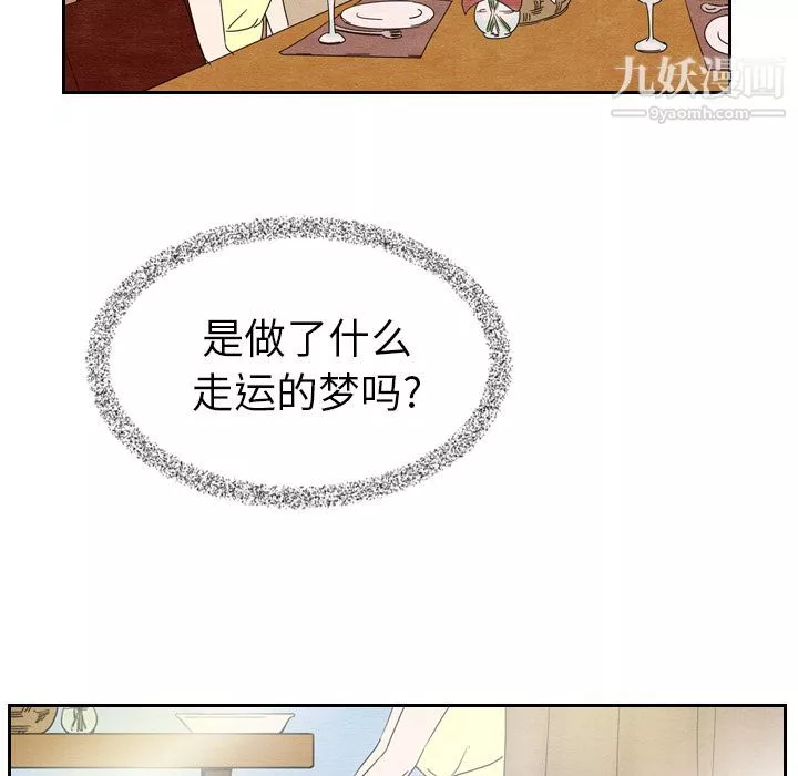 泰珠小姐的完美婚姻生活第6話