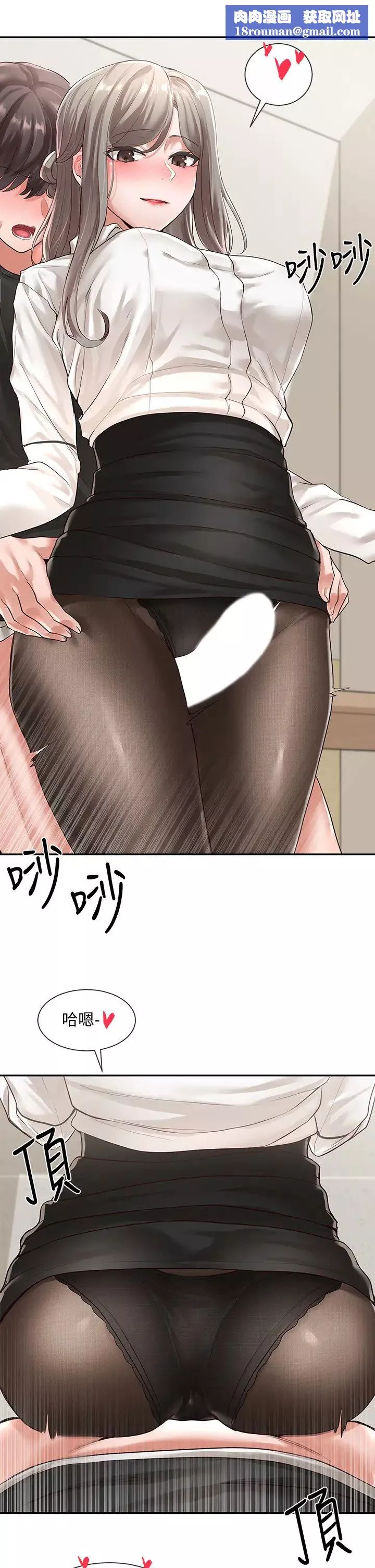 社團學姊第50話-今天用特別的方式做吧