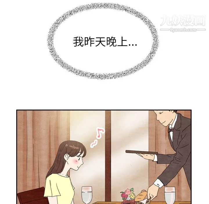 泰珠小姐的完美婚姻生活第6話