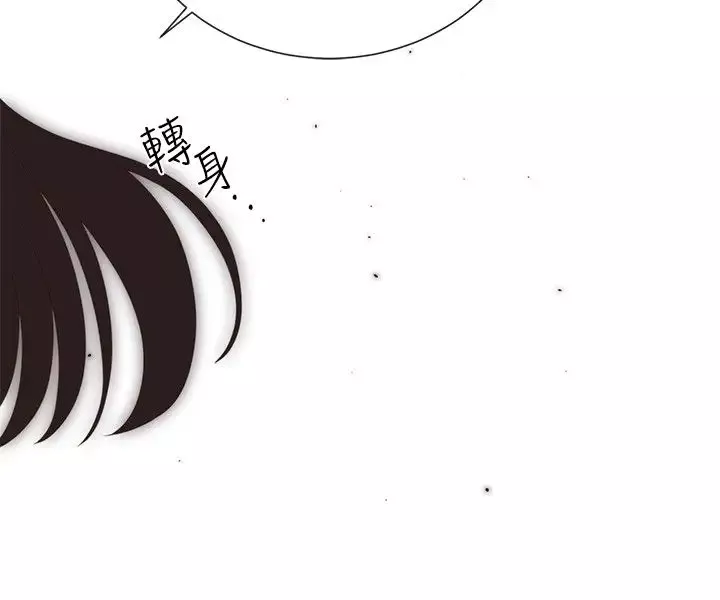传染少女第8话