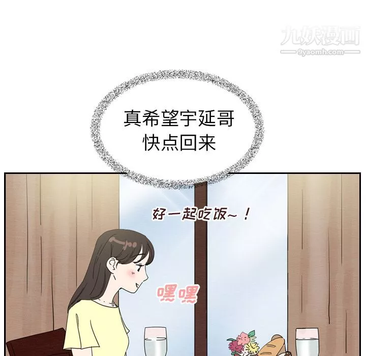 泰珠小姐的完美婚姻生活-第6话 - 图片 92