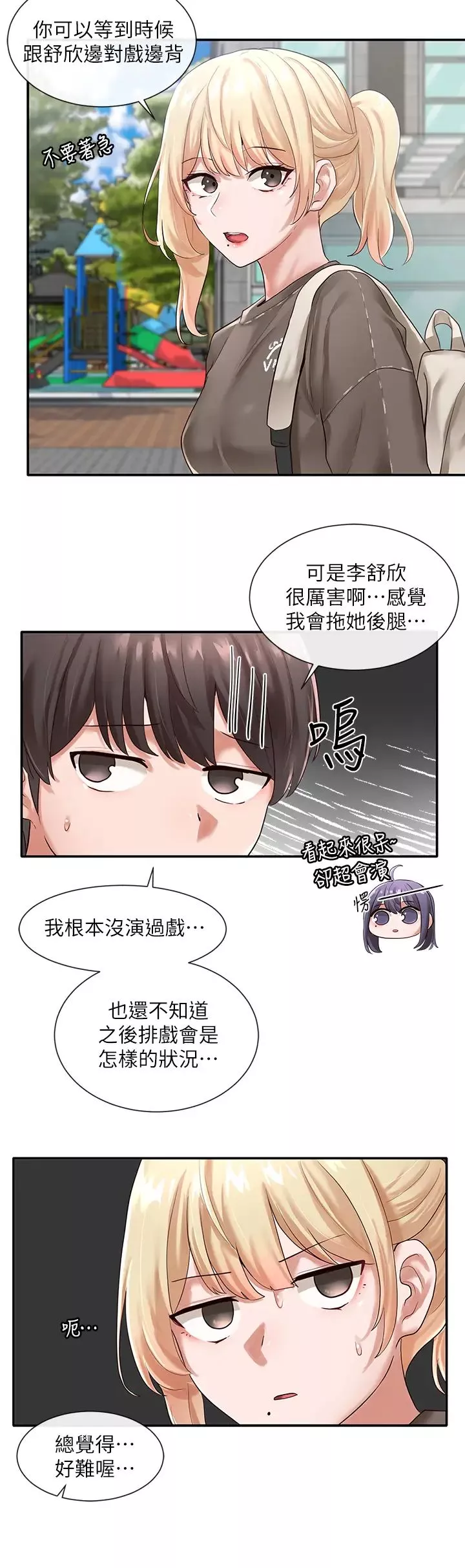 社团学姊-第50话-今天用特别的方式做吧 - 图片 34