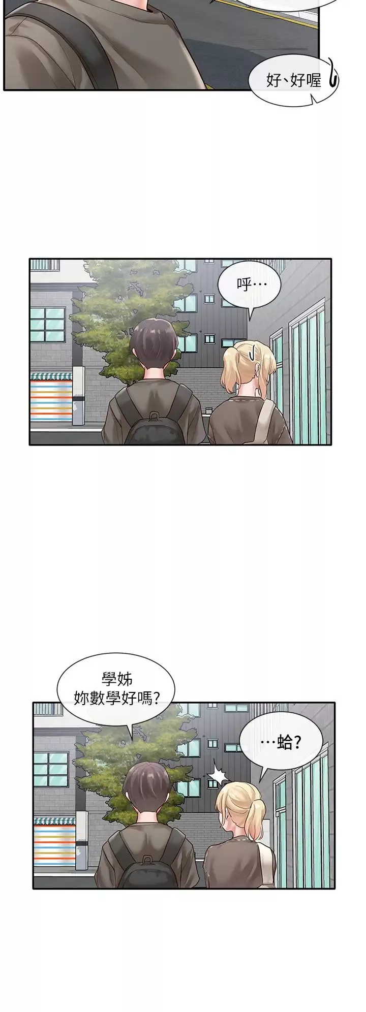 社团学姊-第50话-今天用特别的方式做吧 - 图片 36