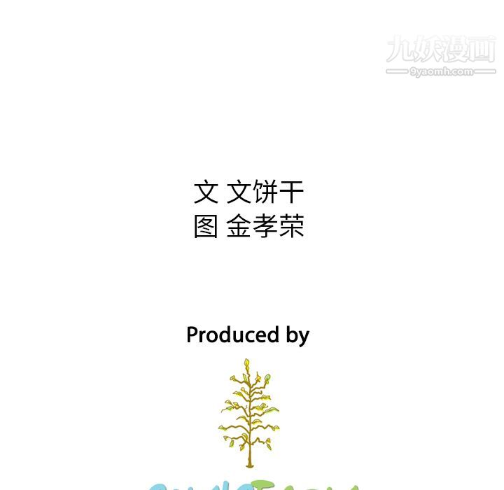 泰珠小姐的完美婚姻生活第6话