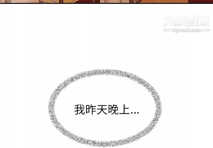 泰珠小姐的完美婚姻生活第7話