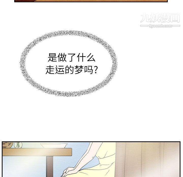 泰珠小姐的完美婚姻生活第7話