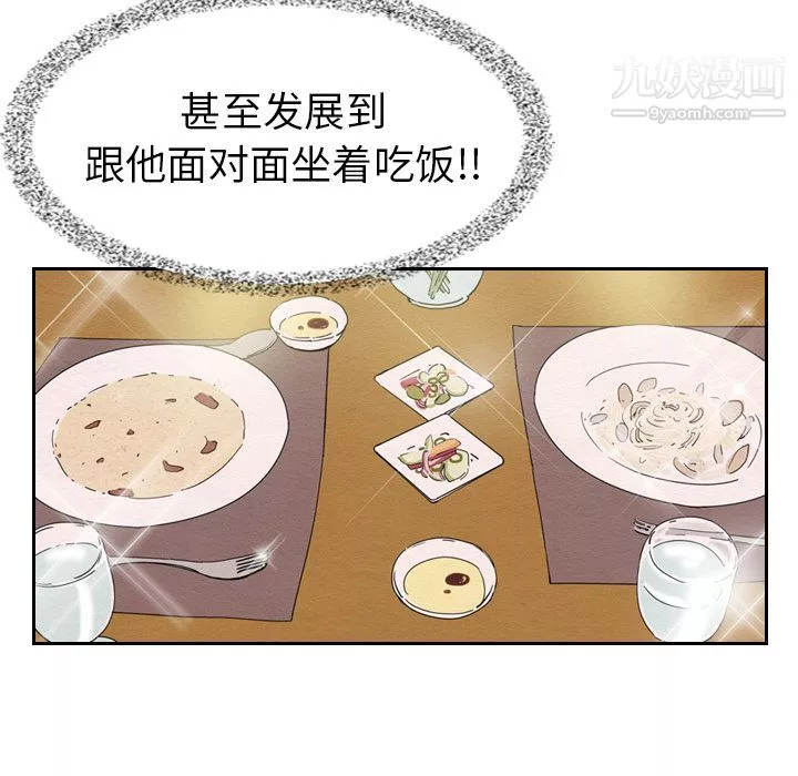 泰珠小姐的完美婚姻生活第7話