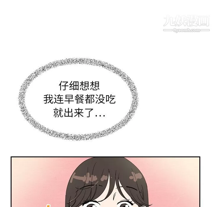 泰珠小姐的完美婚姻生活-第7话 - 图片 8