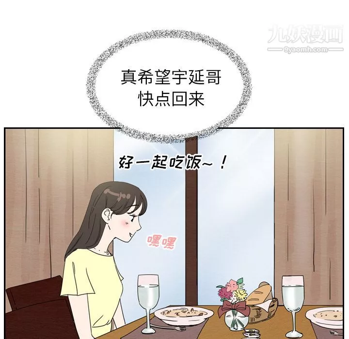 泰珠小姐的完美婚姻生活第7話
