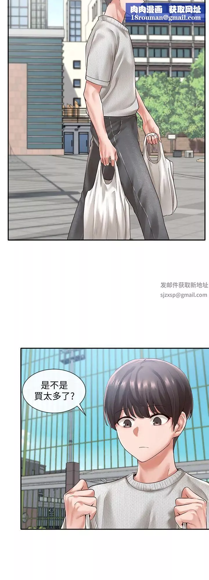 社團學姊第51話-林佳瑜，需要幫忙嗎?
