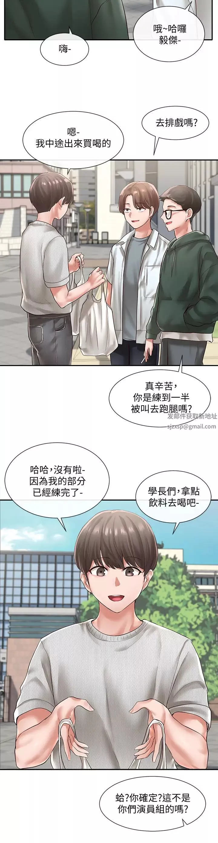 社团学姊-第51话-林佳瑜，需要帮忙吗? - 图片 23
