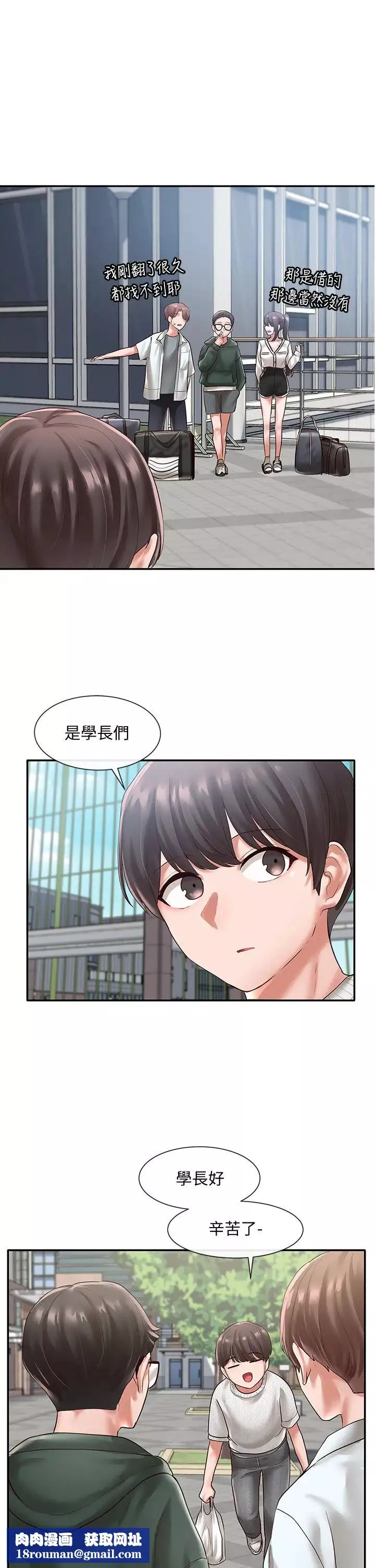 社团学姊-第51话-林佳瑜，需要帮忙吗? - 图片 22