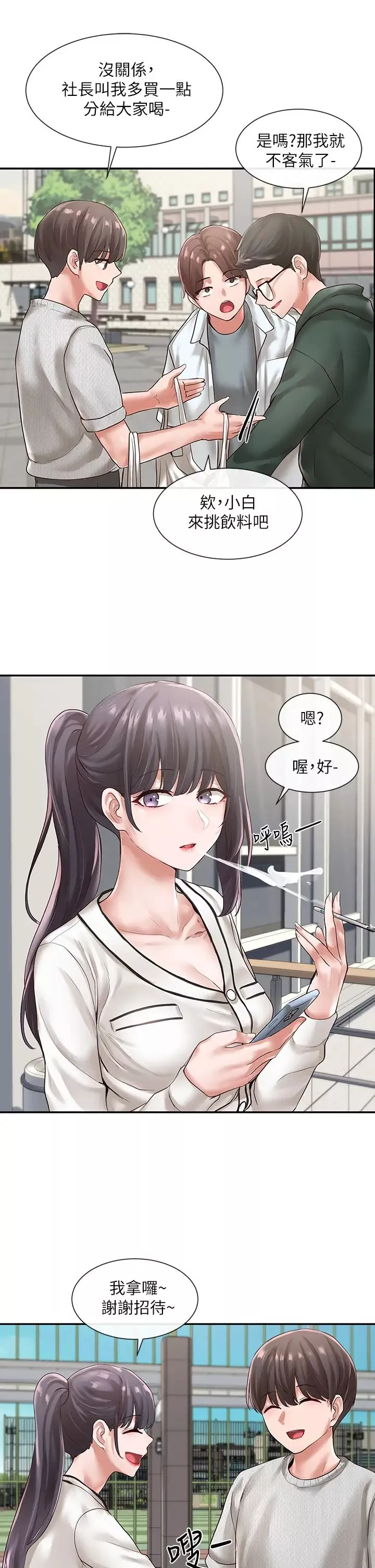 社团学姊-第51话-林佳瑜，需要帮忙吗? - 图片 24