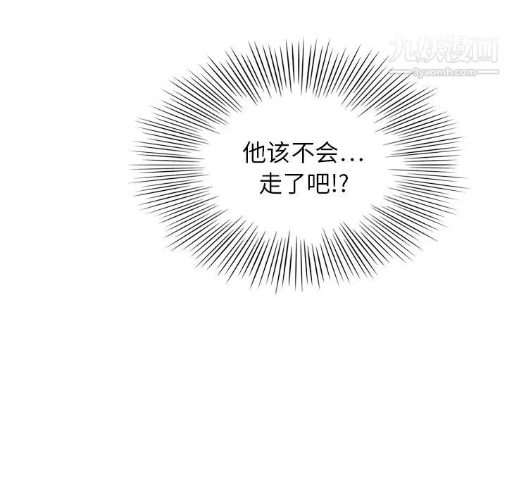 泰珠小姐的完美婚姻生活-第7话 - 图片 15