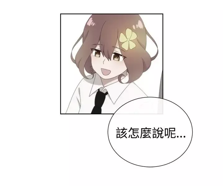 传染少女-第9话 - 图片 20