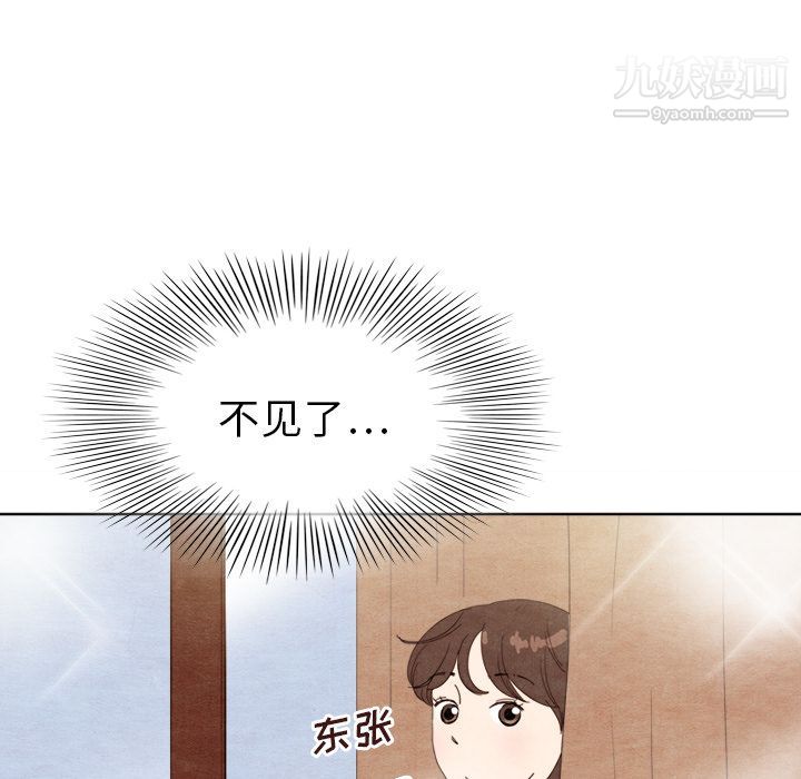 泰珠小姐的完美婚姻生活第7话