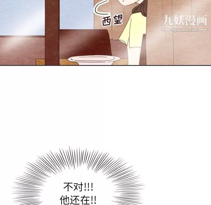 泰珠小姐的完美婚姻生活第7話