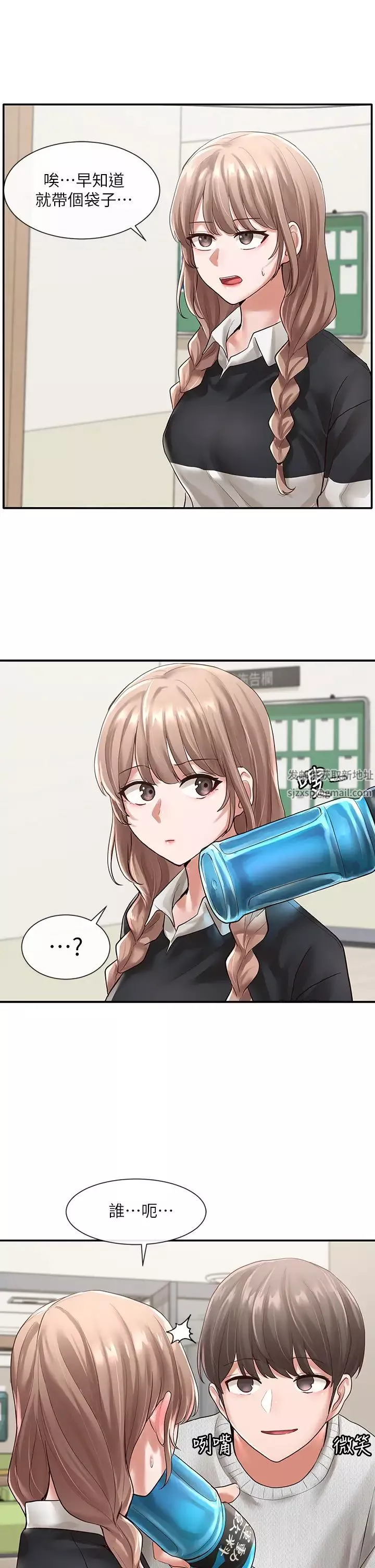 社團學姊第51話-林佳瑜，需要幫忙嗎?